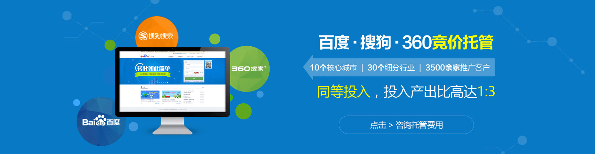 嘉义sem服务